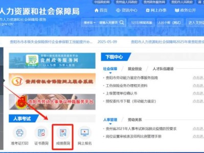 贵阳人力资源和社会保障网成绩查询入口（rsj.guiyang.gov.cn）