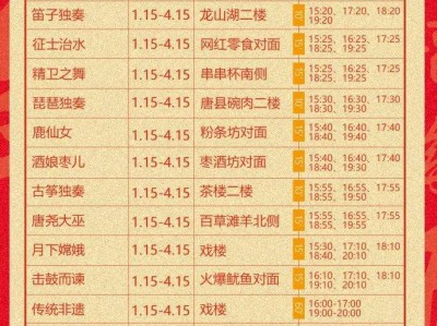 2025庆都山唐尧古镇元宵节活动时间表