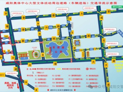 2025咸阳张韶涵演唱会期间临时交通管制（时间+路段）