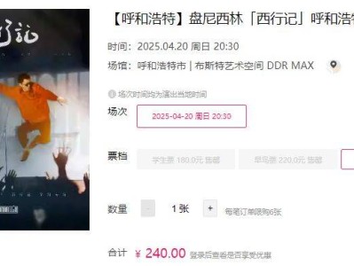 2025盘尼西林乐队巡演呼和浩特站时间+地点+门票