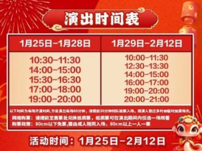 2025禹州顺店镇马戏表演时间表+节目单+购票渠道