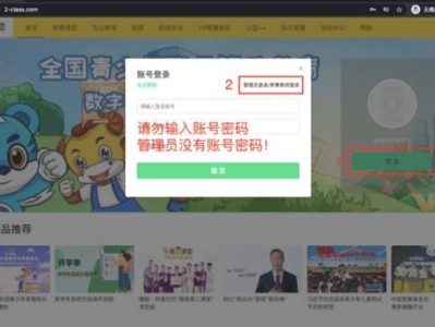 学校管理员青骄第二课堂登录入口及流程