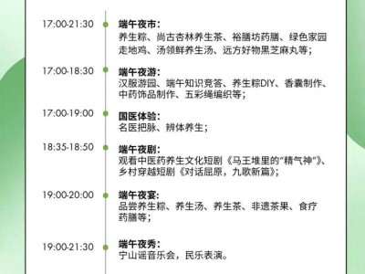 2025珠海宁山谣端午养生市集活动攻略（时间+购票入口）