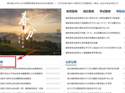 湖北教育考试院自考成绩查询中心在哪里？