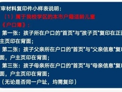太原幼升小报名材料+复印件汇总
