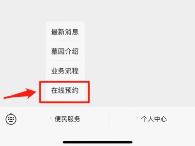 中山仙鹤园清明祭扫安排(预约时间/方式/咨询电话)
