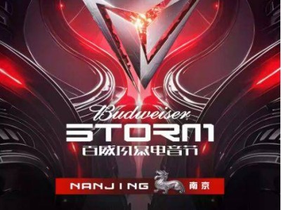 2025南京百威风暴音乐节时间+地点+演出阵容+购票入口
