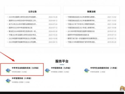 2025固原中考招生网成绩查询（附查询指南）