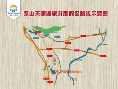 2025泰安泰山天颐湖景区营业时间调整公告