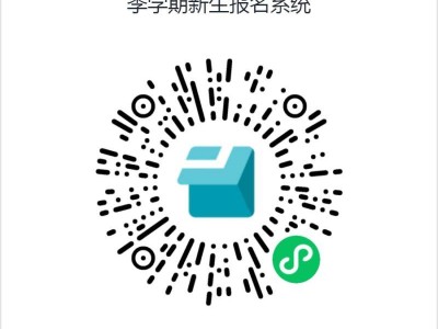 2025南海大沥盐步中心幼儿园报名指南