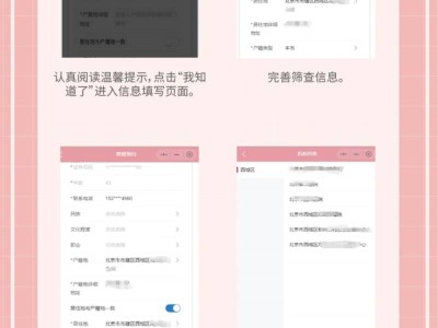 崔各庄2025年免费两癌筛查时间地点及预约方式