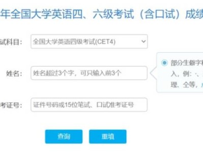 全国大学英语四六级考试电子成绩单下载入口(www.neea.edu.cn)