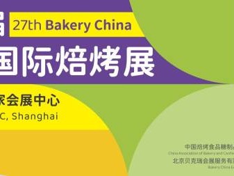 2025上海烘焙展会参观攻略(时间+门票+地址+官网）