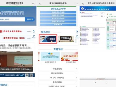  2025年南充市普通高中录取公告