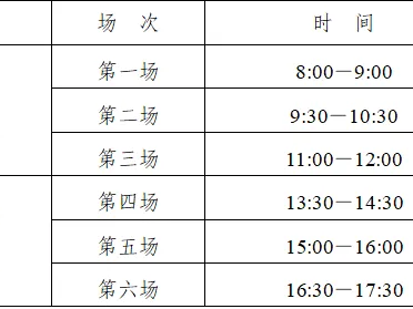 2026江苏省普通高中学业水平合格性考试时间