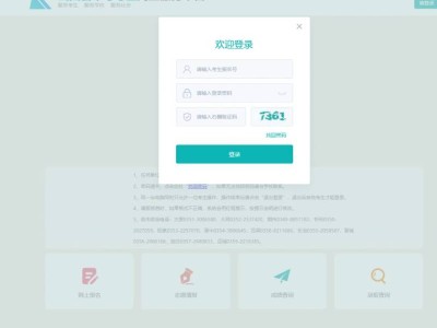 2025太原中考报名平台官网入口(初二+初三)