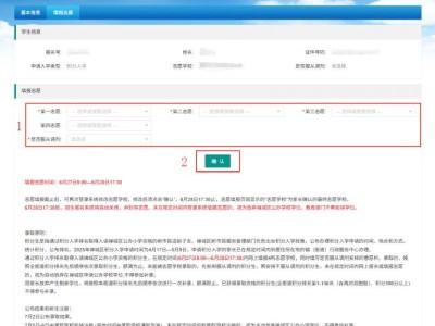2025禅城张槎街道公办小学录取积分生通告