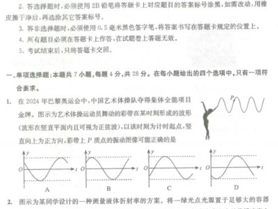 2025成都市高三三诊物理试卷