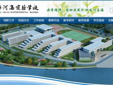 2025常州市河海实验学校初中摇号查询入口在哪?
