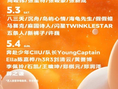 2025佛山银河左岸音乐节演出时间表一览