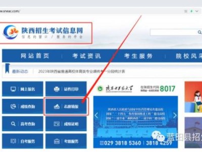 2025年陕西高考恢复高考密码办法(时间+入口)