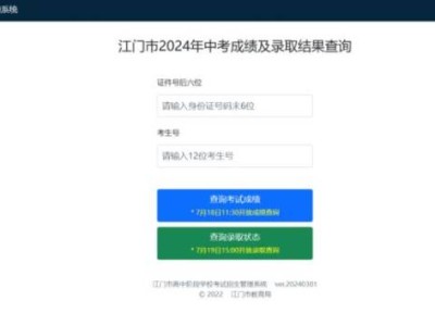 江门生地会考成绩什么时候出