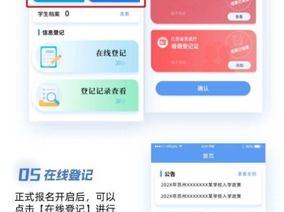 张家港2025年新生入学新生信息采集工作办法