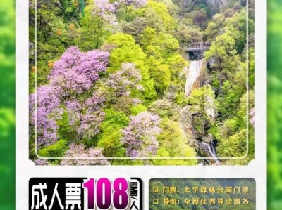 2025西安旅游景区直通车太平紫荆花海赏花攻略（时间+购票）