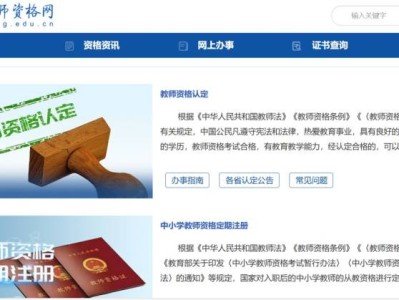 江苏中小学教师资格认定网上报名流程