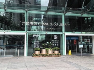 广州图书馆开放时间表2025年最新