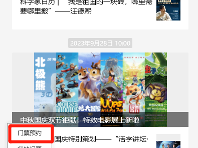 湖北省科技馆春节门票预约时间+官网入口2025