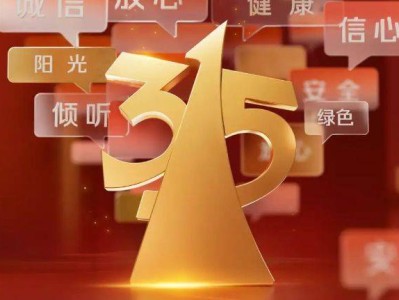 2025年315晚会直播（时间+入口+内容）