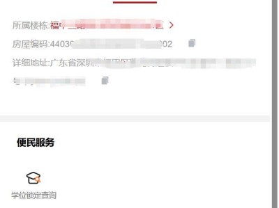 深圳房屋编码查询系统官网查学位锁定（附查询方法）