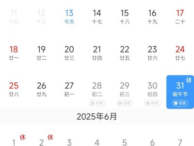 2025福州端午火车抢票攻略（附开售时间安排）