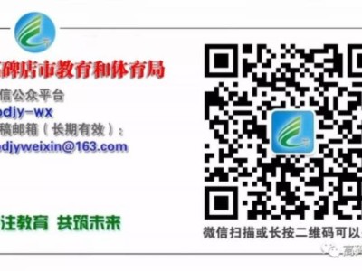 2025高碑店义务教育新生入学报名及材料核验指南