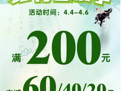 2025西安长金秦百商厦清明节活动(时间+地点)