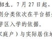 西安各区县2025公办学位入学统筹安排汇总