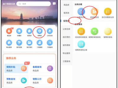 2025年第三批南宁人才公寓报名选房时间+入口