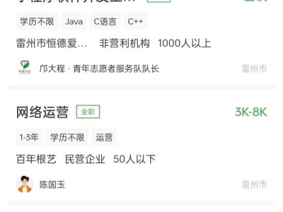 2025年雷州市暑假展翅计划活动报名