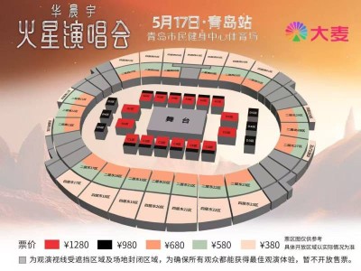 2025青岛华晨宇演唱会观演攻略（时间+门票+看点）
