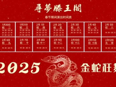 2025寻梦滕王阁春节最全游玩攻略(时间+交通)