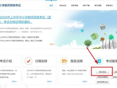 2025湖北教师资格笔试报名入口官网ntce.neea.edu.cn