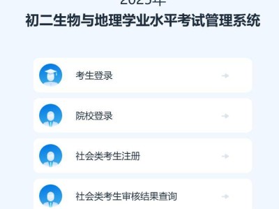 2025年深圳市会考管理系统入口