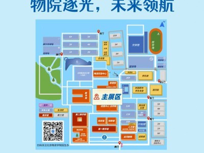 2025北京物资学院校园开放日活动攻略（时间+地点+内容）