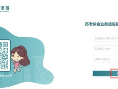 2025泰州高考报名流程