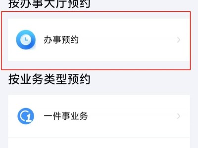 2025三水区积分入学预约办理流程