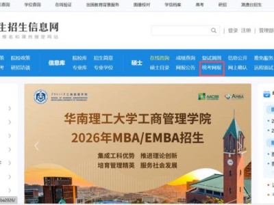 2026研究生考试报名入口官网（https://yz.chsi.com.cn）