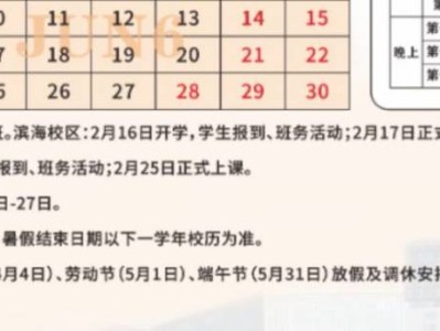 2025年温州理工学院暑假放假时间