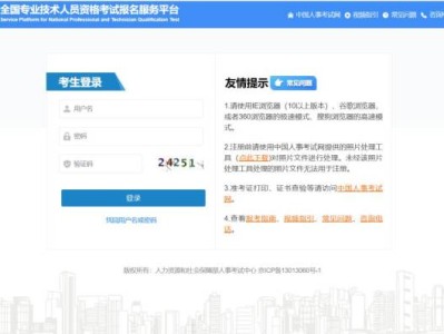 2025北京咨询工程师职业资格考试成绩查询时间及入口