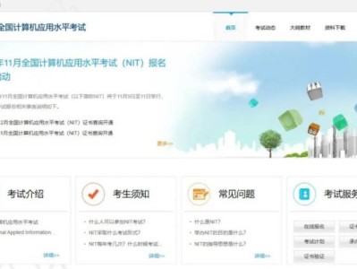 2025上半年陕西全国计算机应用水平考试准考证打印时间+入口